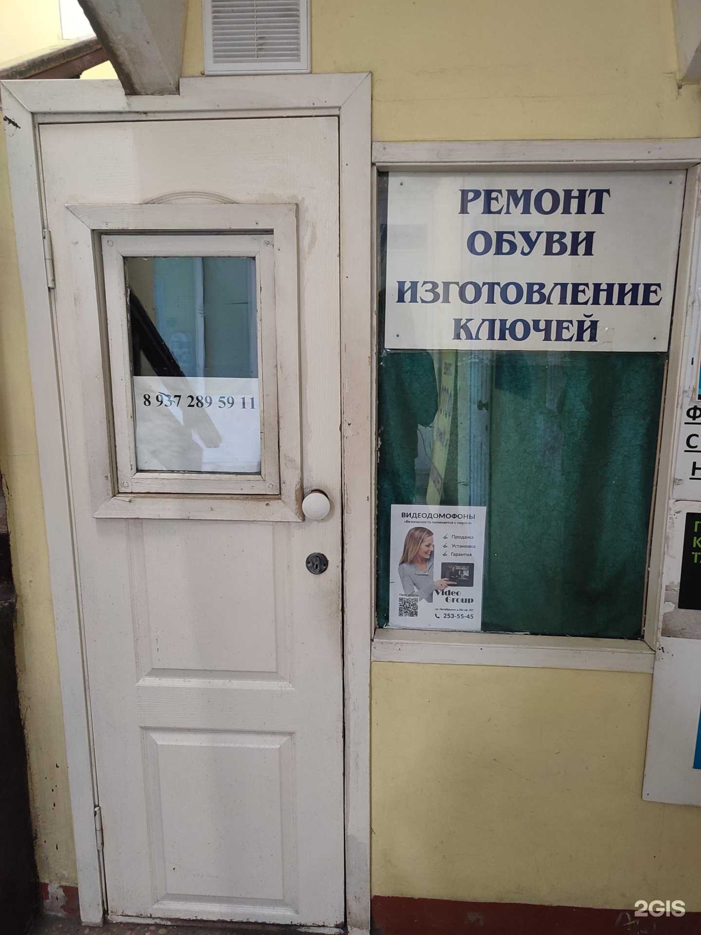 Отзывы на компанию Мастерская по ремонту обуви и изготовлению ключей в Казани c фото