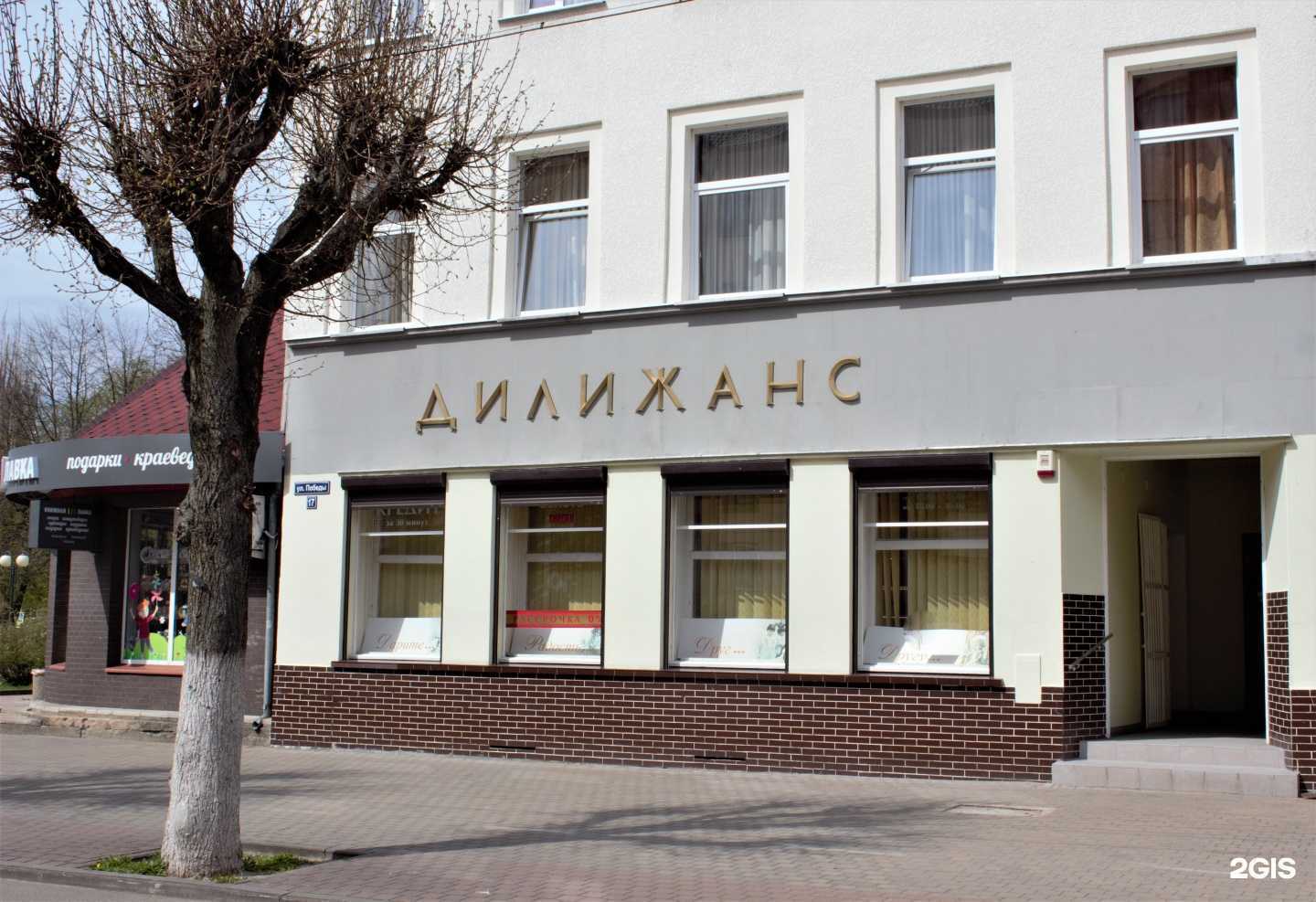 Отзывы на компанию Дилижанс в Советске c фото