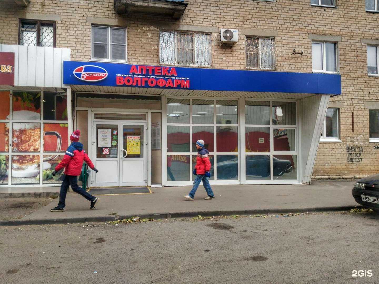 Отзывы на компанию Волгофарм в Волгограде c фото