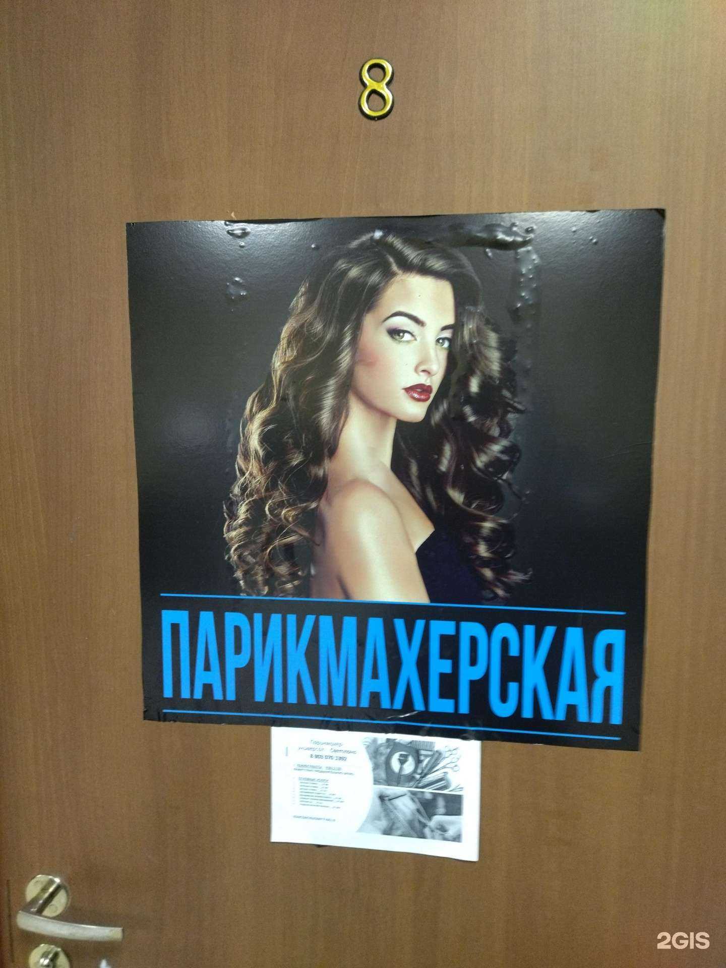 Отзывы на компанию Парикмахерская в Калтане c фото