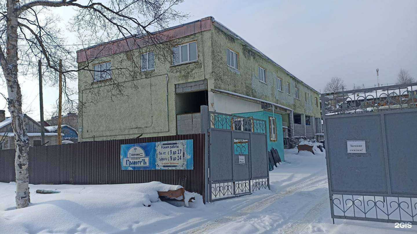 Отзывы на компанию Ритуальные услуги в Корсакове c фото