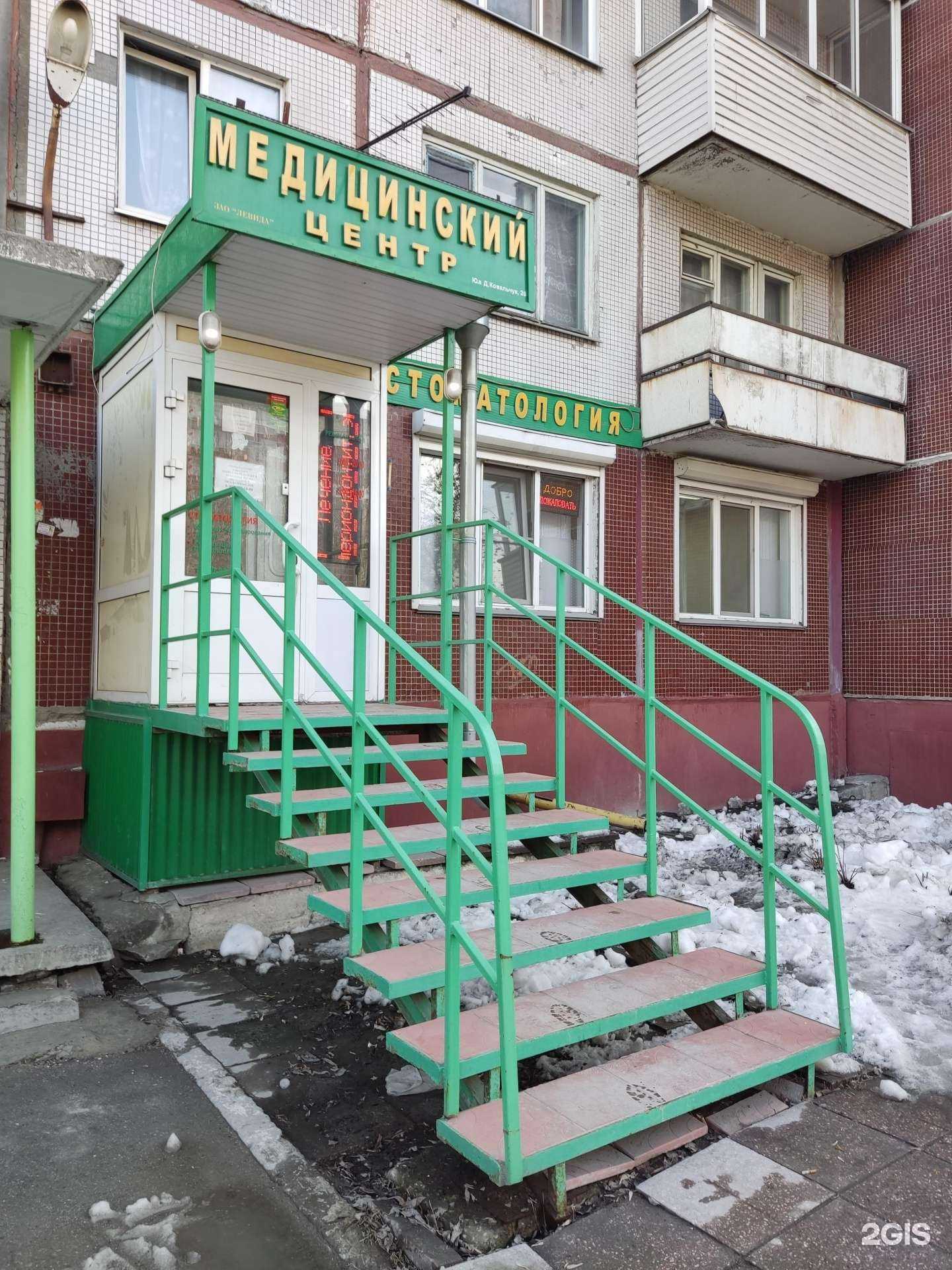 Отзывы на компанию Левида в Новосибирске c фото