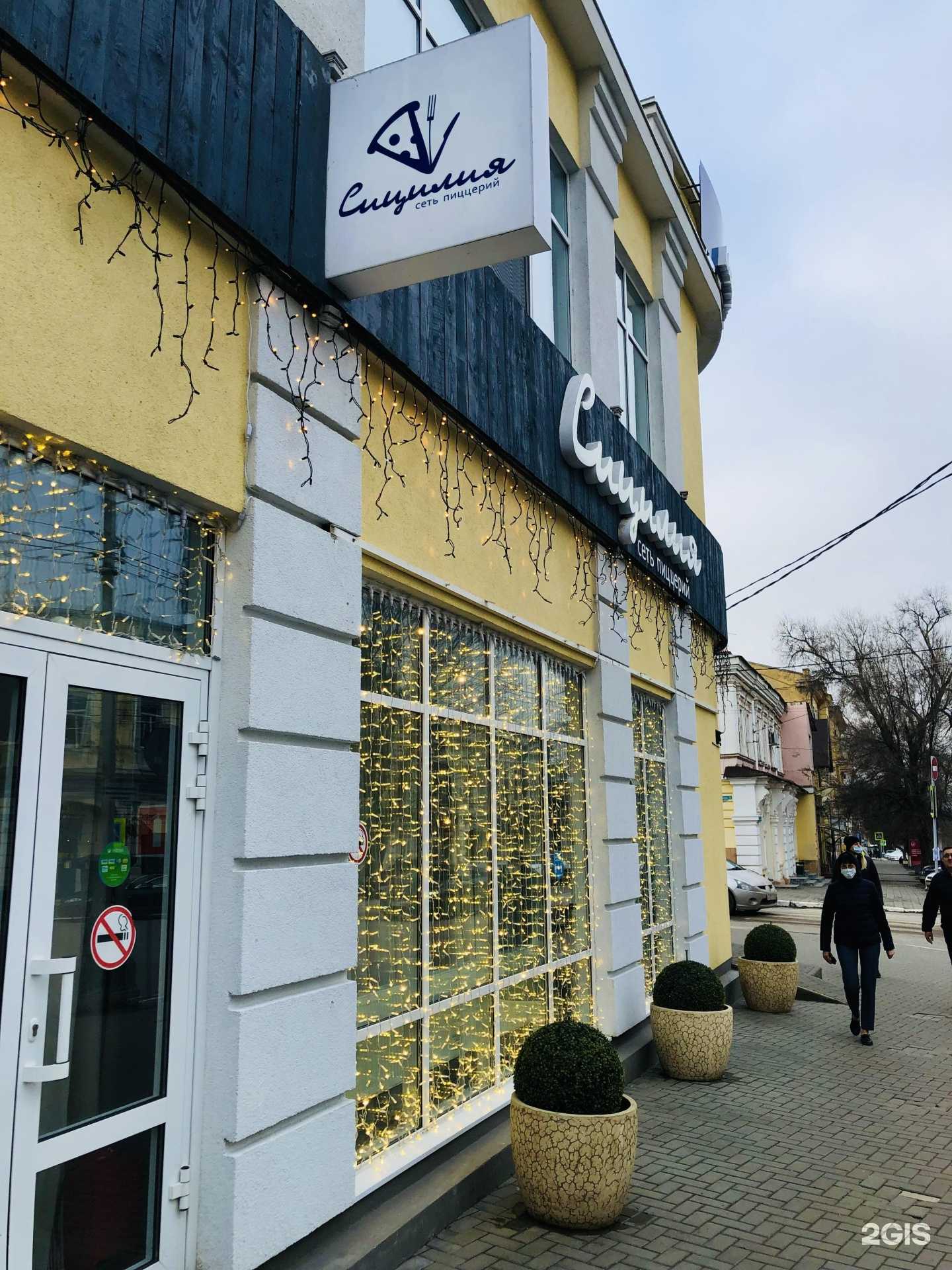 Отзывы на компанию ИТ-Логово в Таганроге c фото