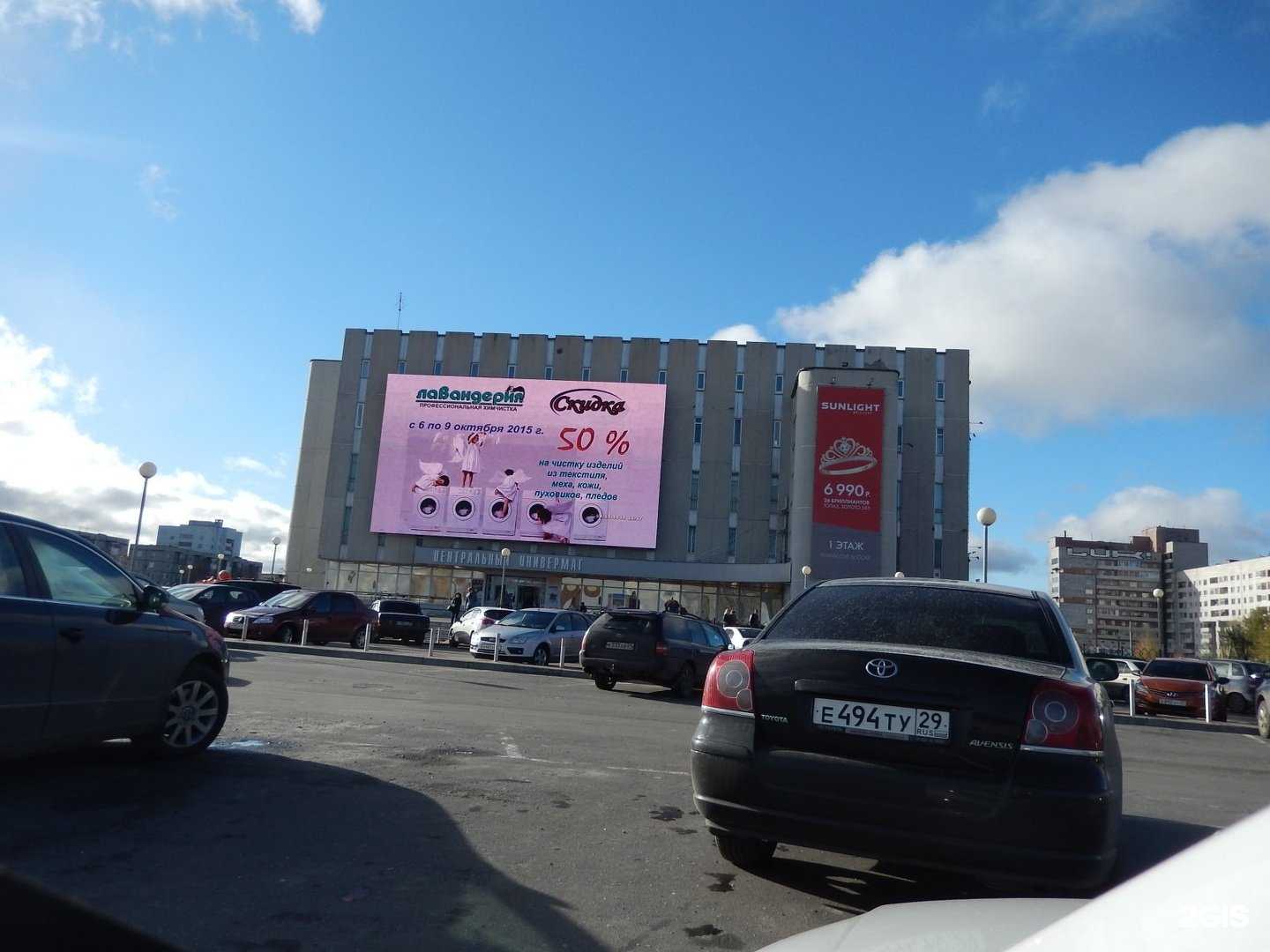 Отзывы на компанию Лавандерия в Северодвинске c фото