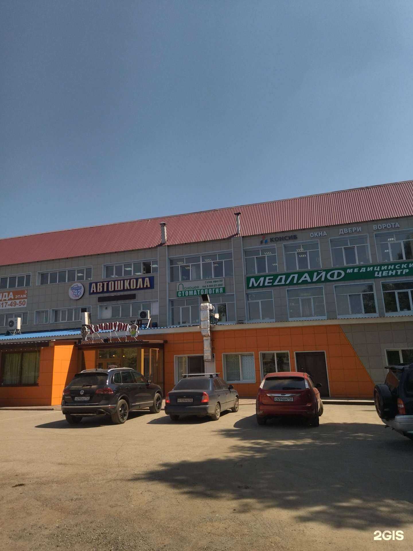 Отзывы на компанию Панацея в Прокопьевске c фото - фотография 2 из 2