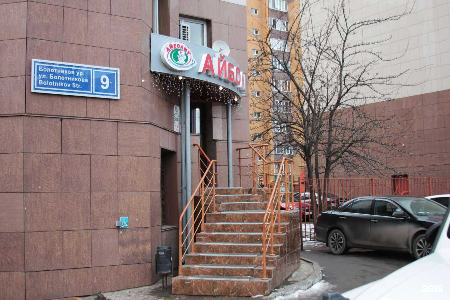 Отзывы на компанию Айболит в Казани c фото