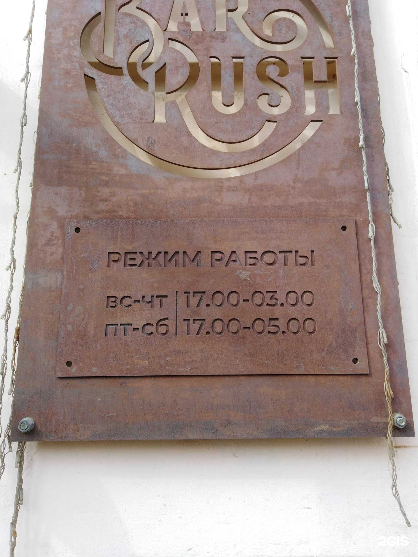 Отзывы на компанию Rush в Тамбове c фото