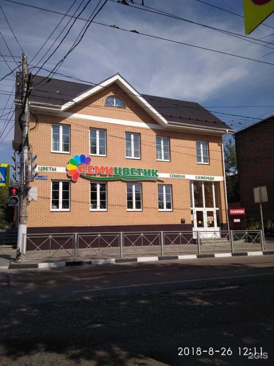 Отзывы на компанию Семицветик в Туле c фото - фотография 2 из 2