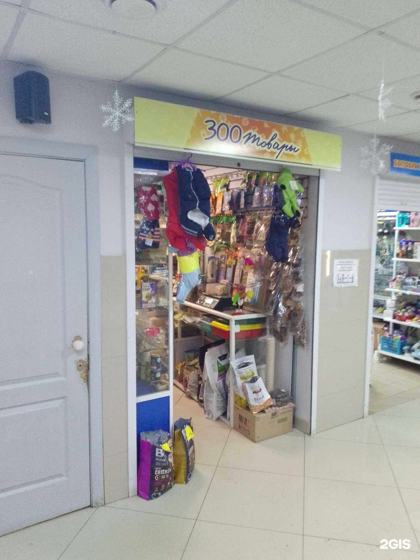 Отзывы на компанию Магазин зоотоваров в Хабаровске c фото