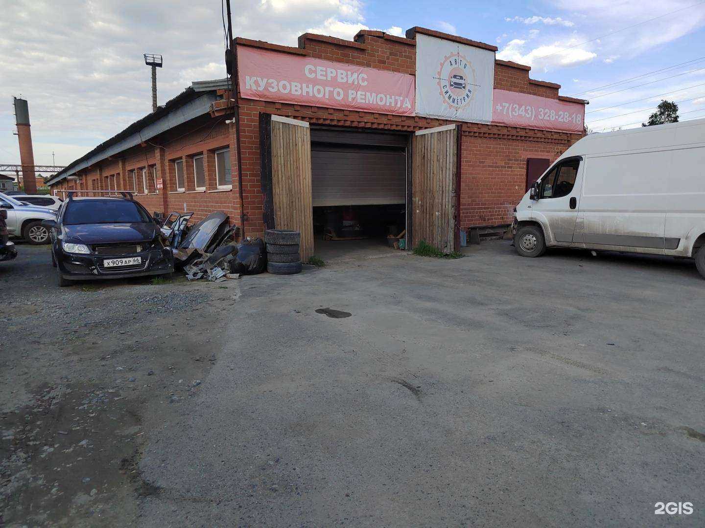 Отзывы на компанию Симметрия Авто в Екатеринбурге c фото - фотография 2 из 2