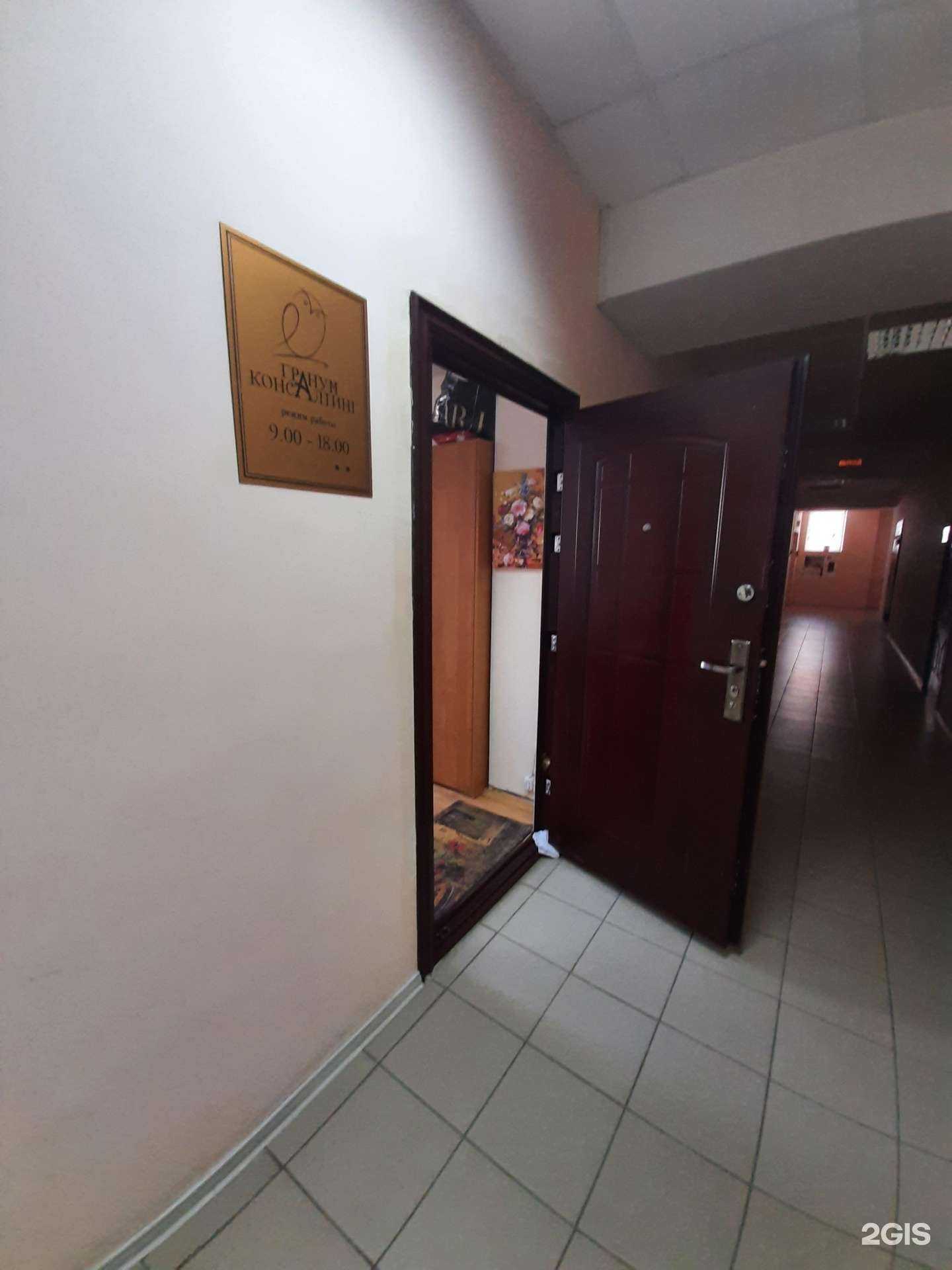 Отзывы на компанию Гранум Консалтинг в г. Омск c фото