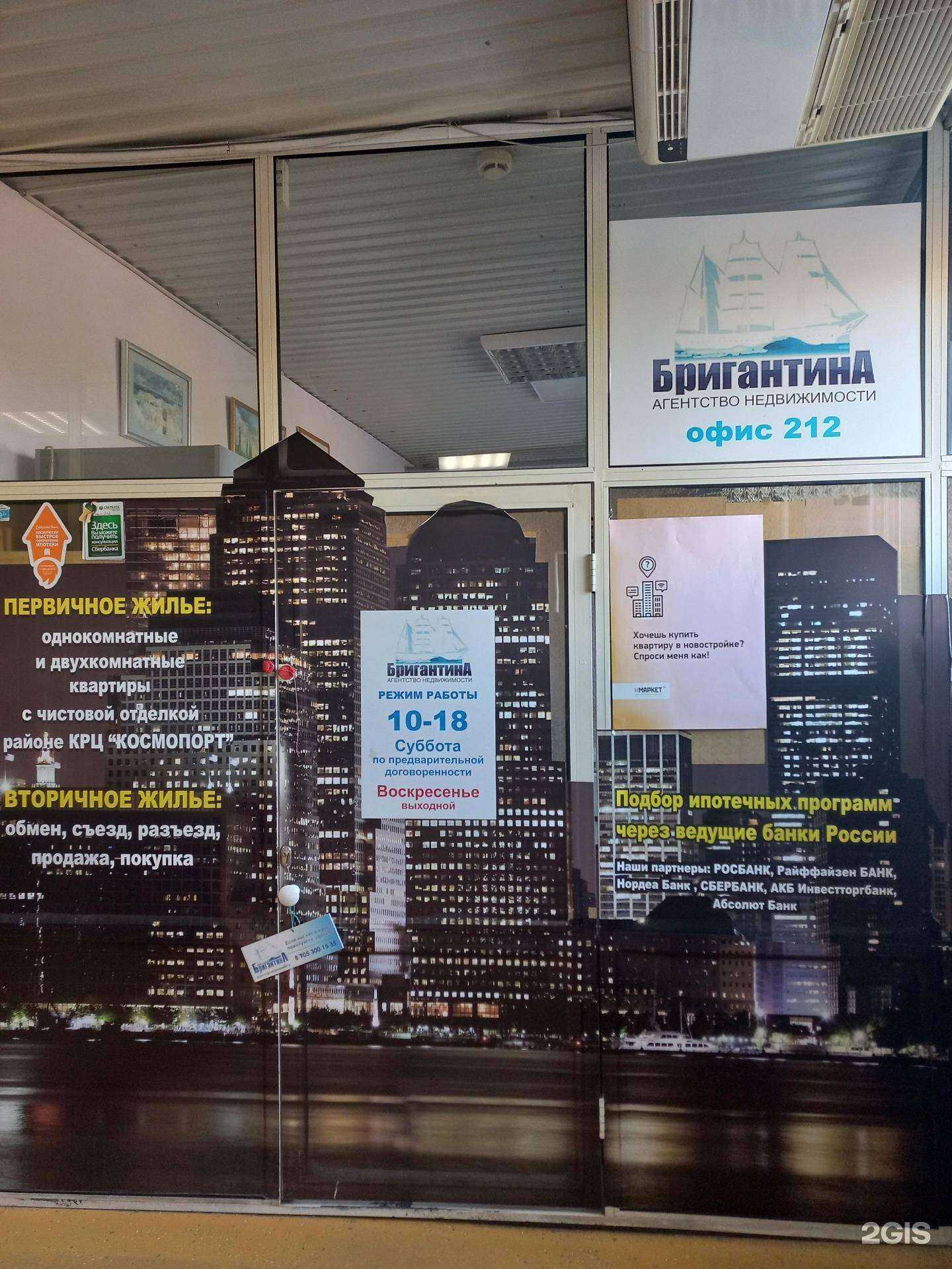 Отзывы на компанию Бригантина в г. Самара c фото