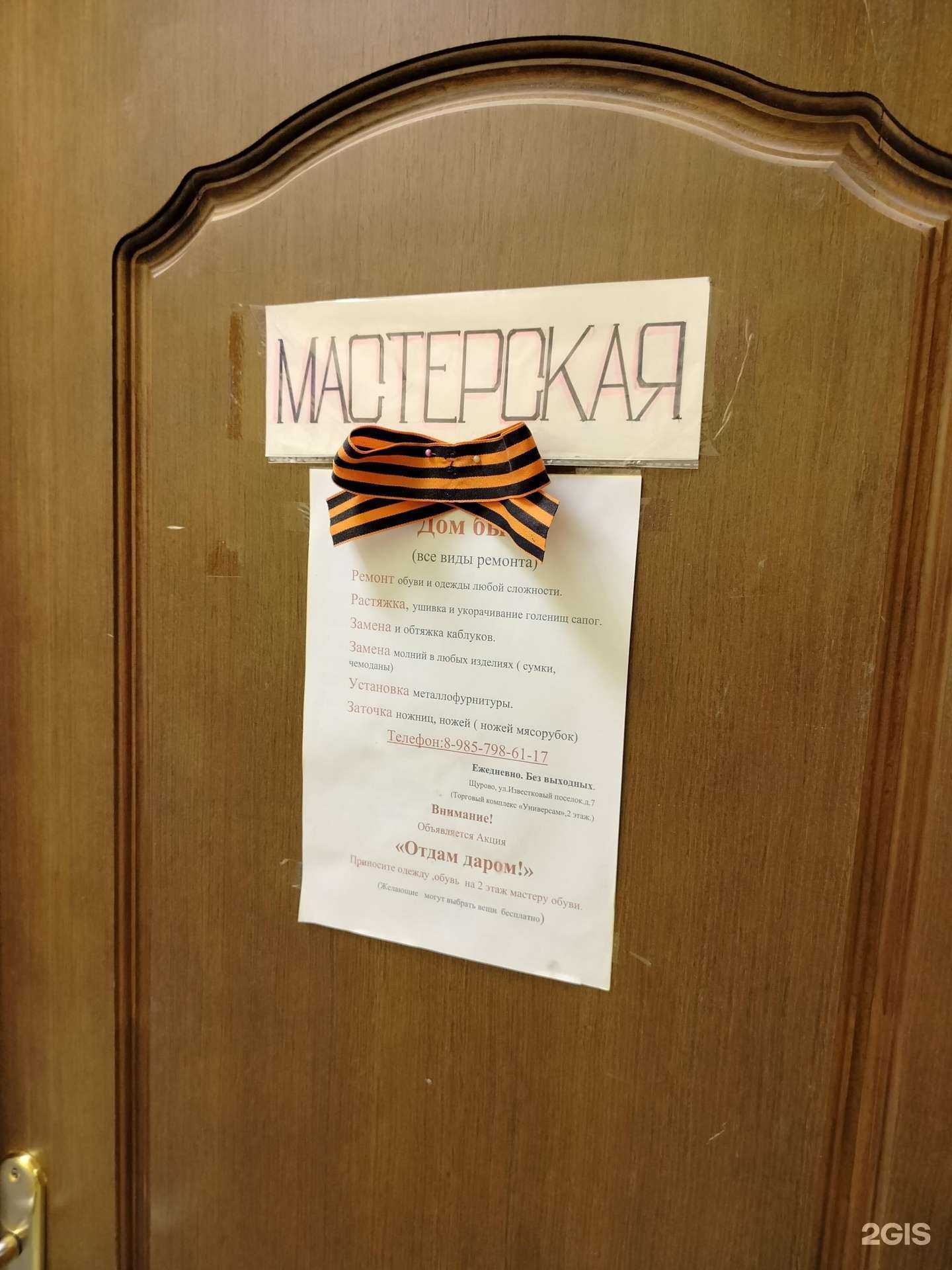 Отзывы на компанию Мастерская по ремонту одежды в Коломне c фото