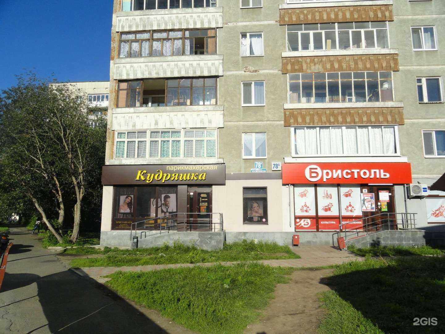 Отзывы на компанию Кудряшка в г. Екатеринбург c фото