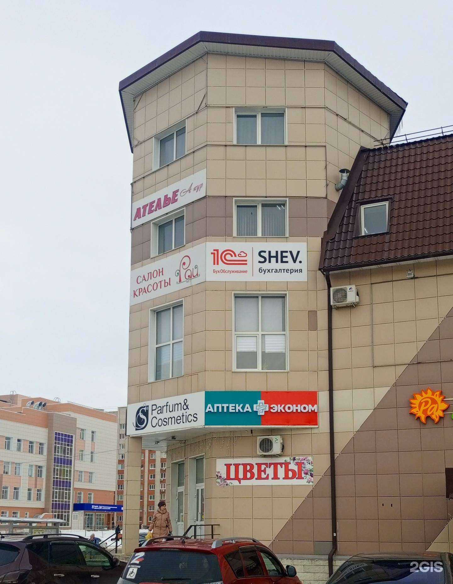 Отзывы на компанию Shev.бухгалтерия в Барнауле c фото