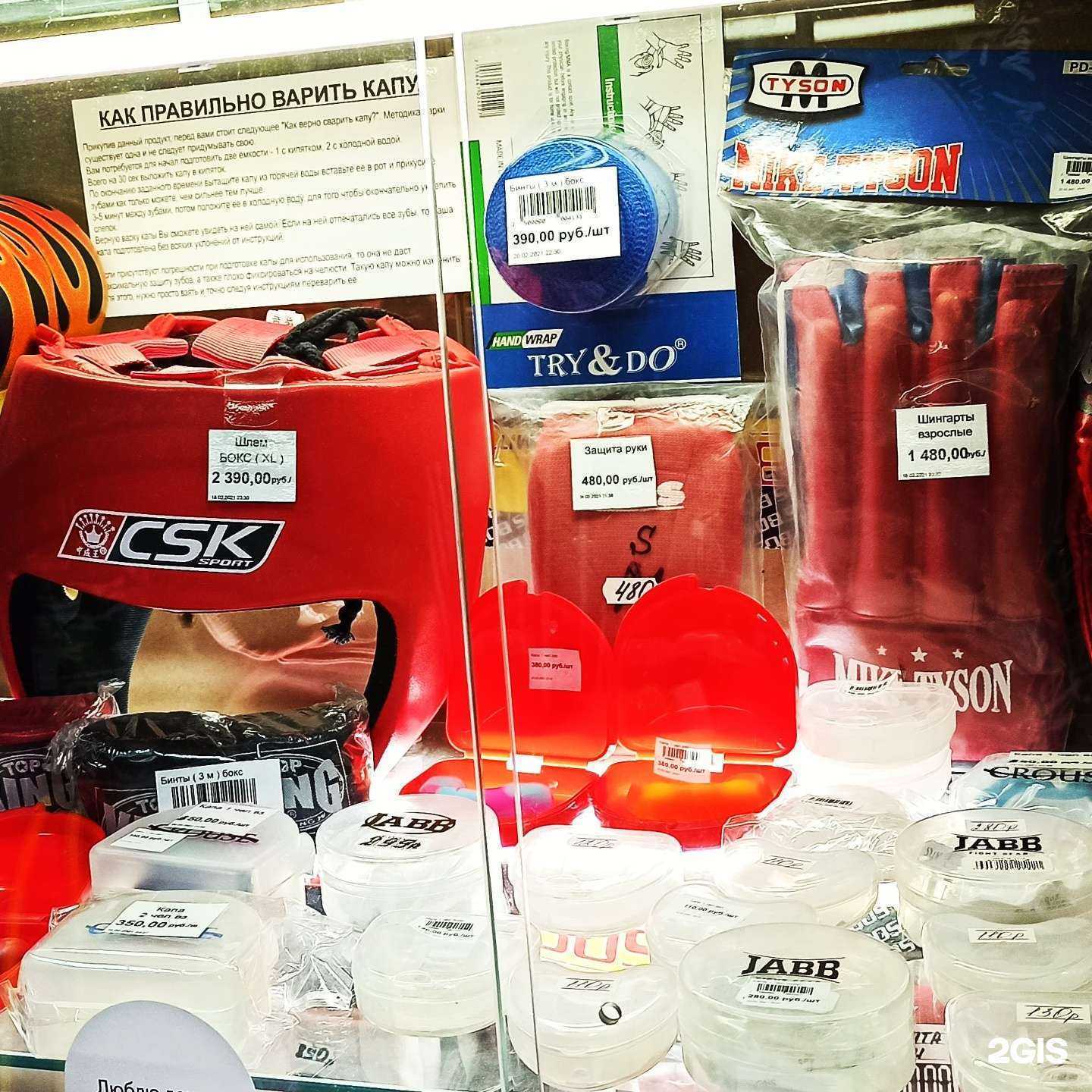 Отзывы на компанию Спорт-м в Томске c фото