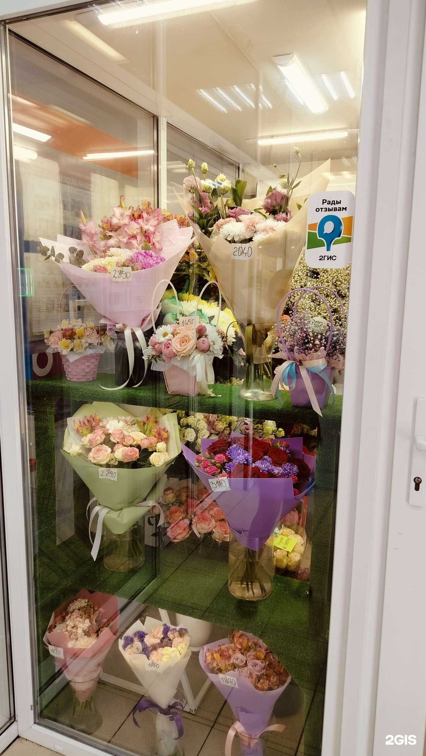 Отзывы на компанию Флора Мия в г. Раменское c фото