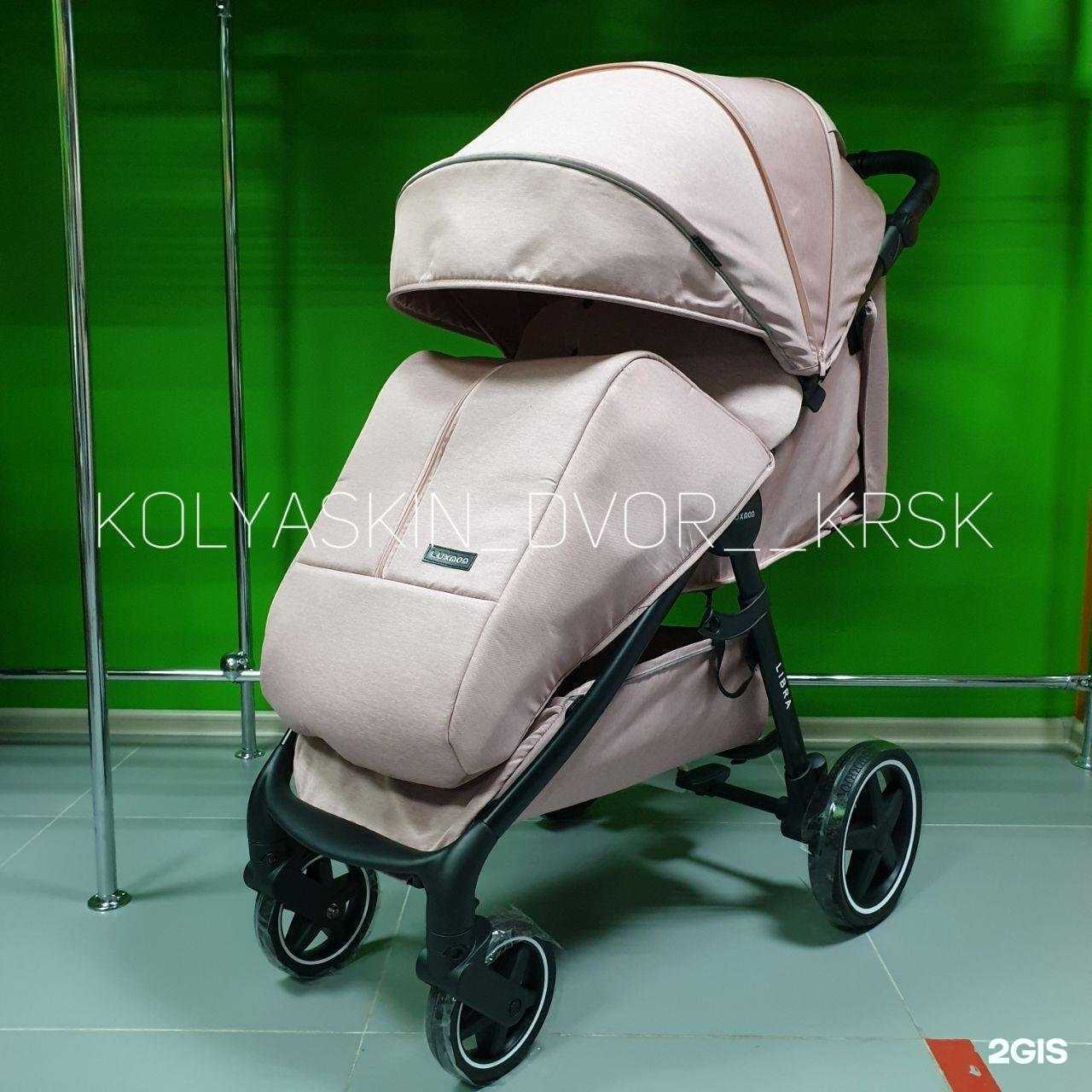 Отзывы на компанию Kolyaskin_dvor в Красноярске c фото