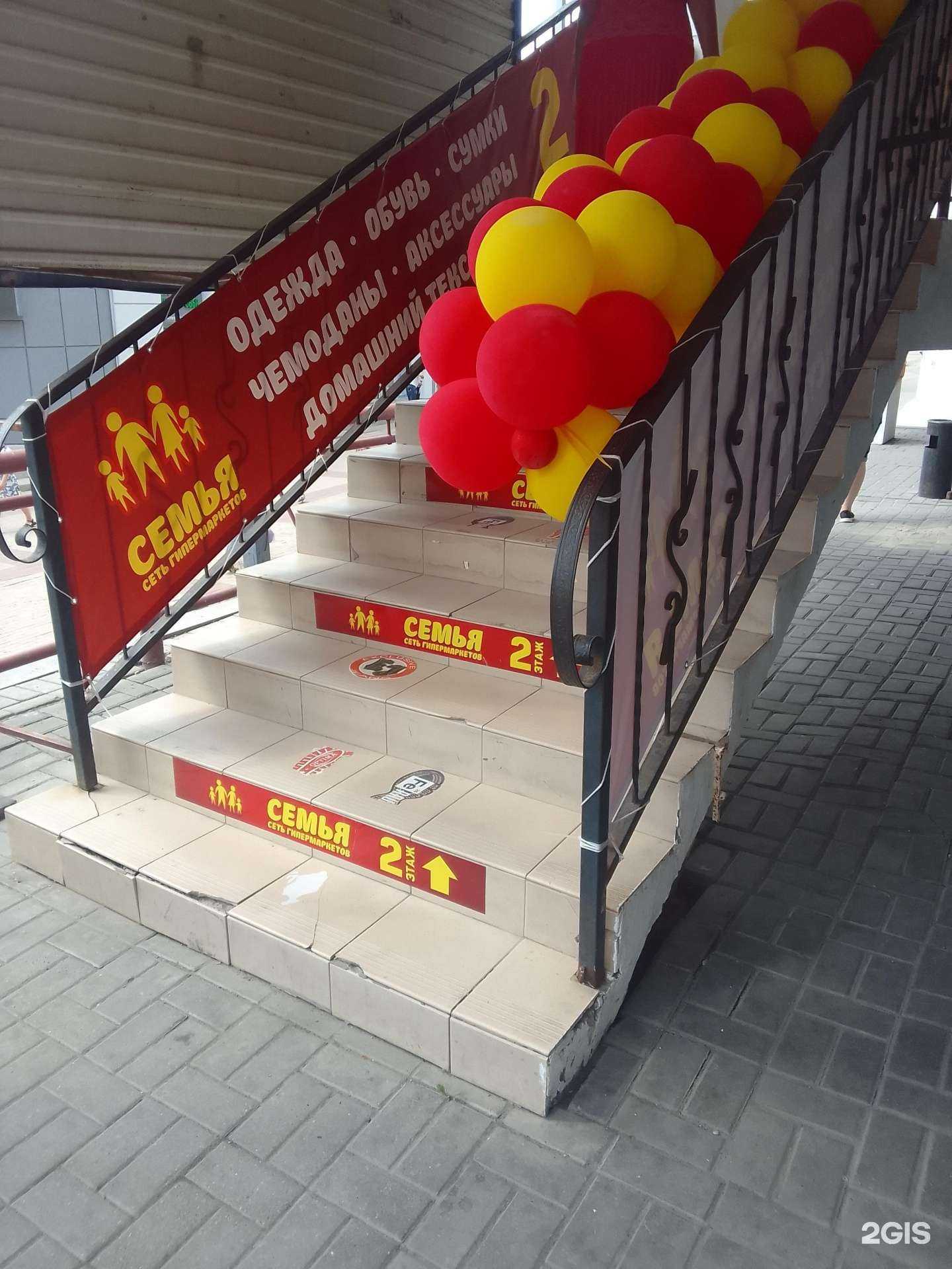 Отзывы на компанию Семья в Белгороде c фото