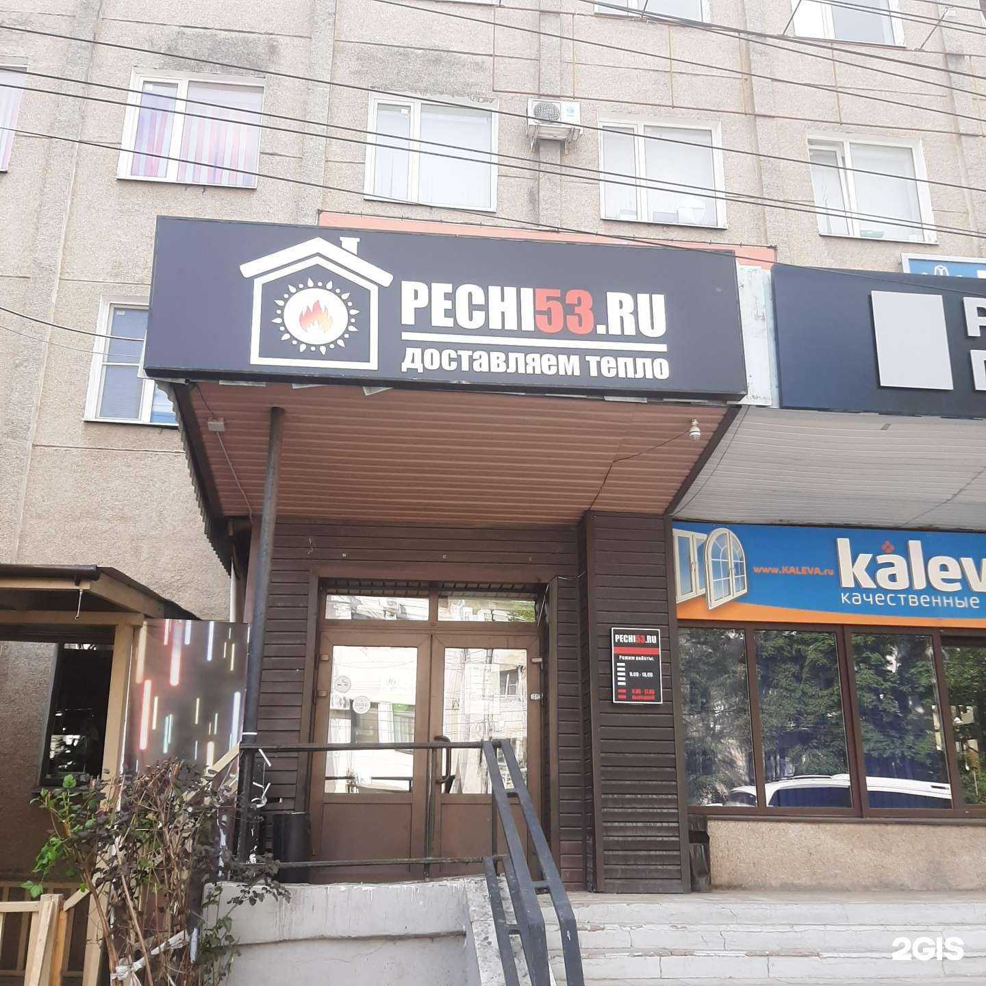 Отзывы на компанию PECHI53.RU в г. Великий Новгород c фото