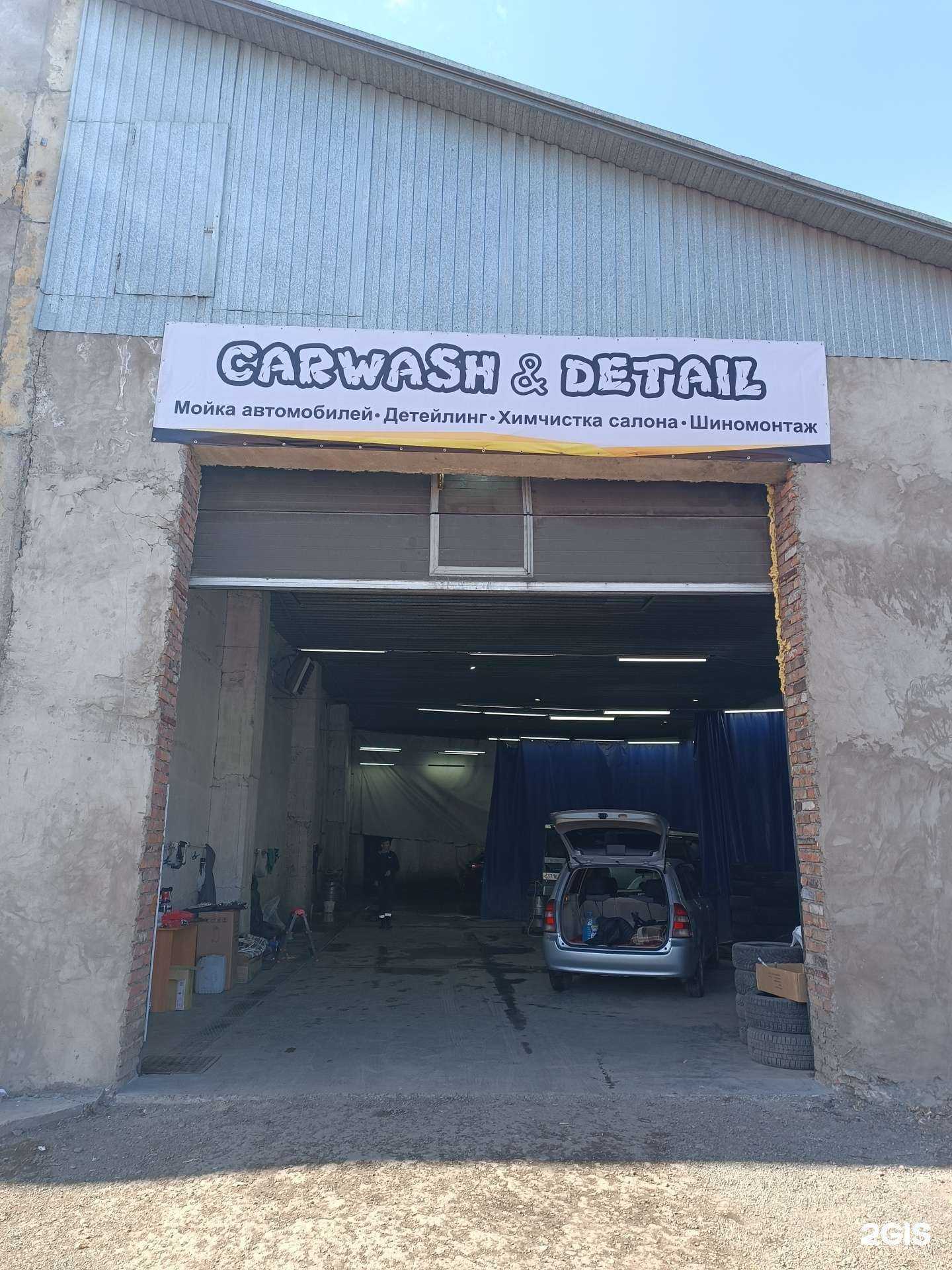 Отзывы на компанию CarWash&Detail в Красноярске c фото