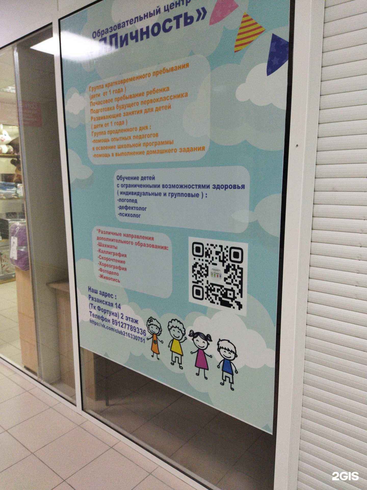 Отзывы на компанию Я - личность в Челябинске c фото