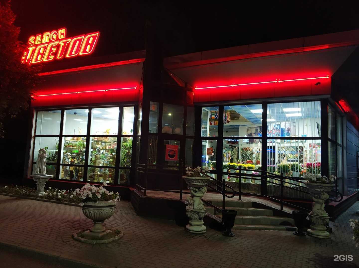 Отзывы на компанию Мир цветов в Владимире c фото - фотография 2 из 2