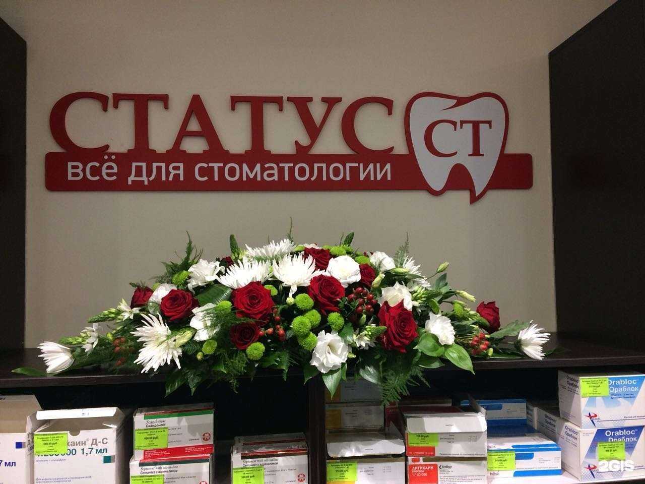 Отзывы на компанию Статус-СТ в Ставрополе c фото