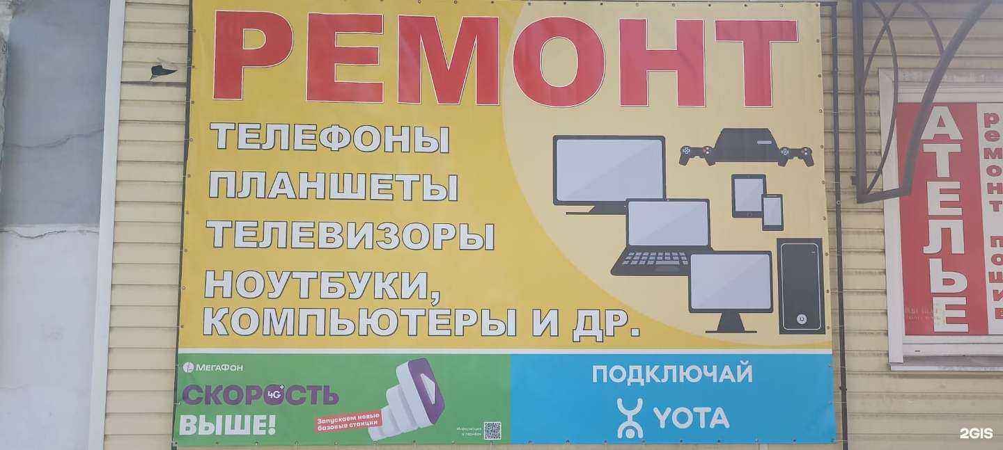 Отзывы на компанию Рем-сот в г. Оренбург c фото