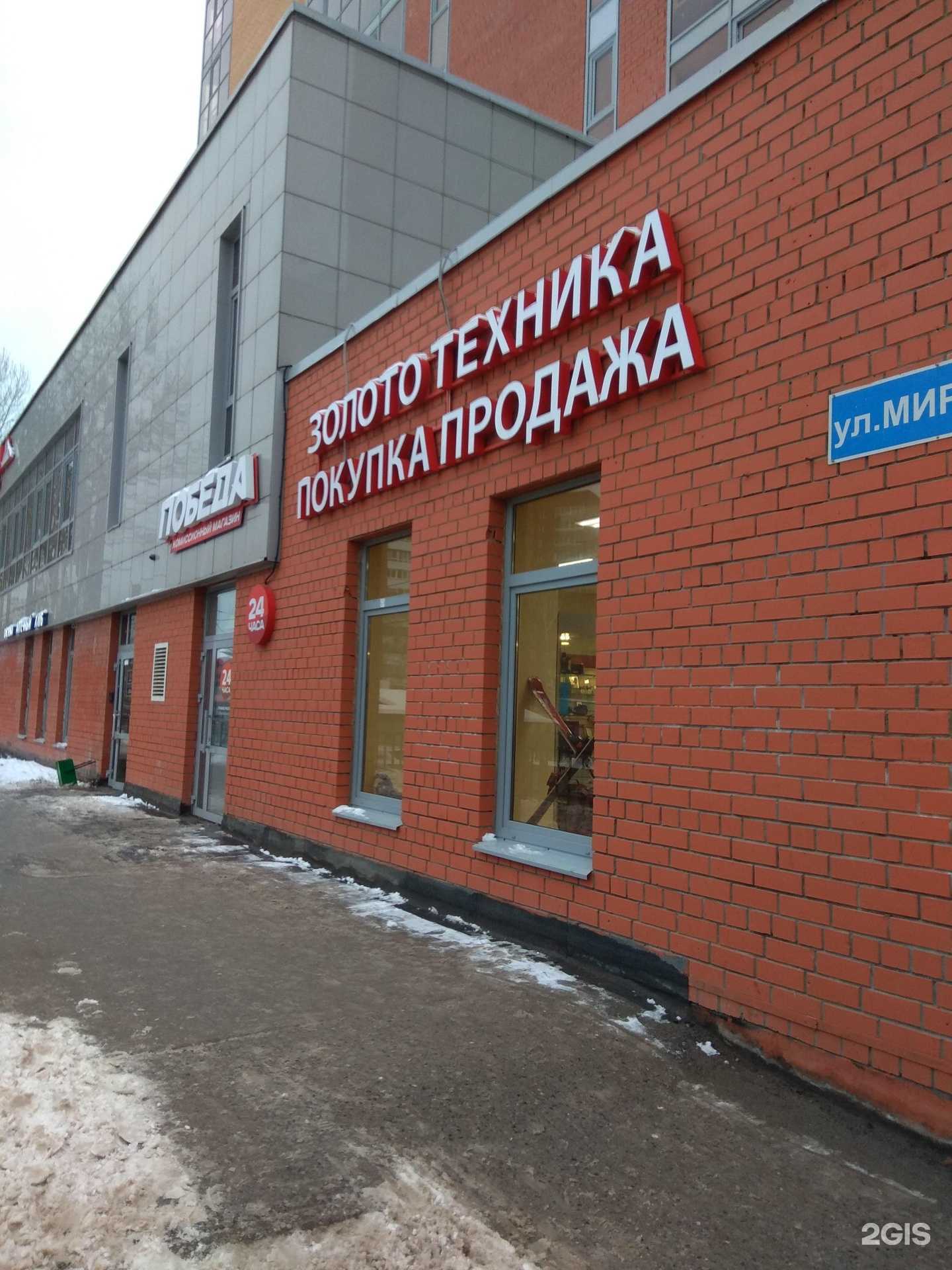 Отзывы на компанию Комиссионный магазин в г. Пермь c фото