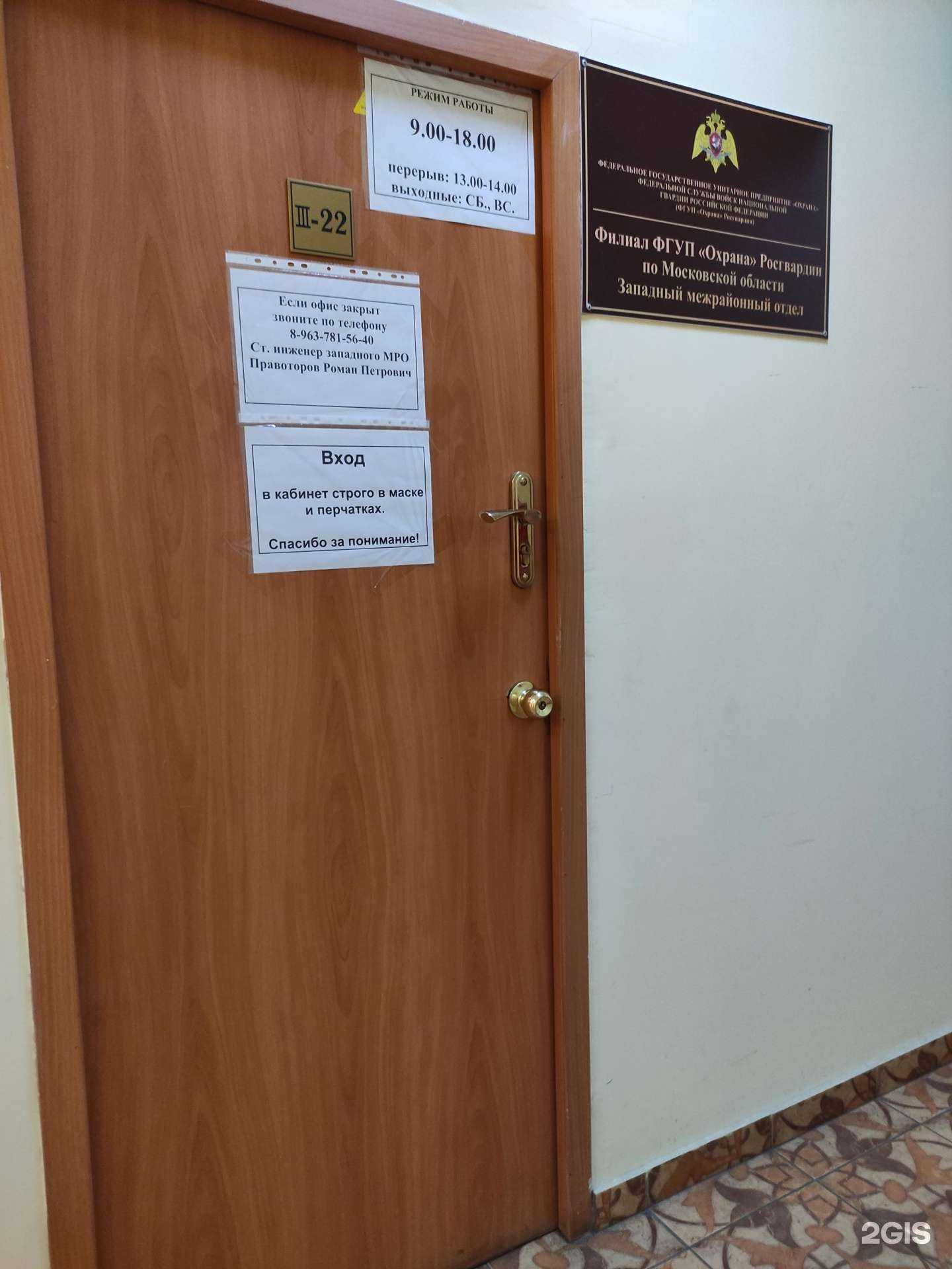 Отзывы на компанию Охрана Росгвардии в Солнечногорске c фото