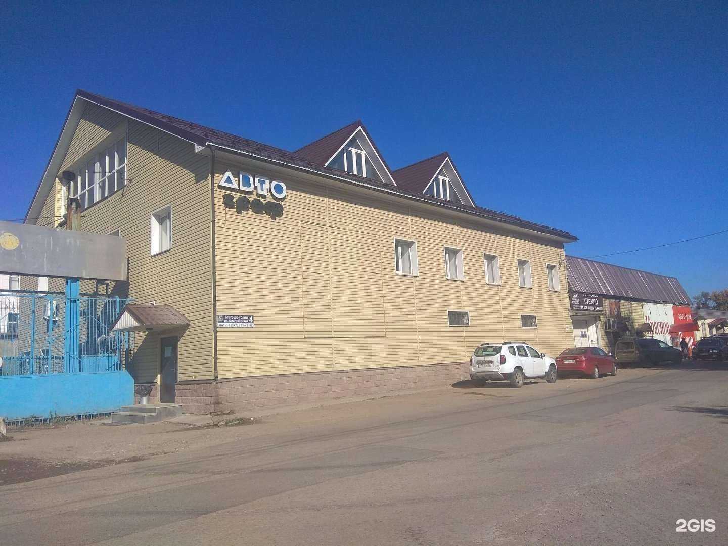 Отзывы на компанию Edm в Уфе c фото