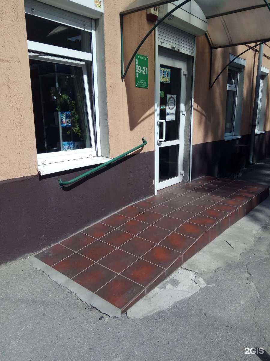 Отзывы на компанию Аптека плюс в Калининграде c фото - фотография 2 из 3