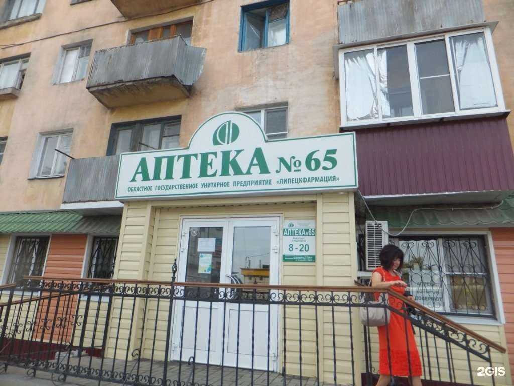 Отзывы на компанию Липецкфармация в г. Липецк c фото