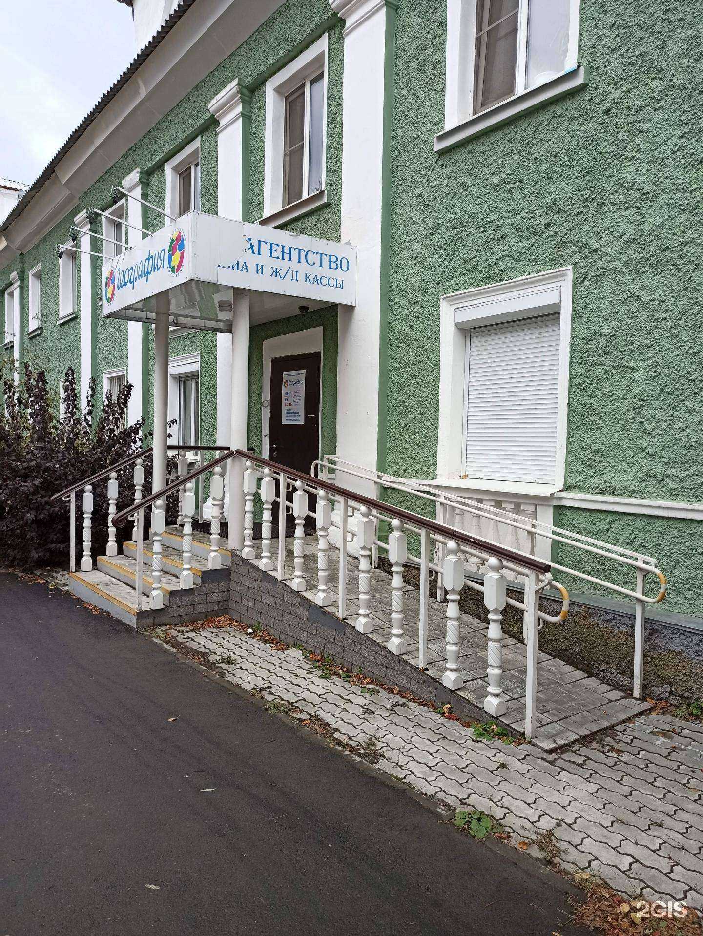 Отзывы на компанию География в Ревде c фото