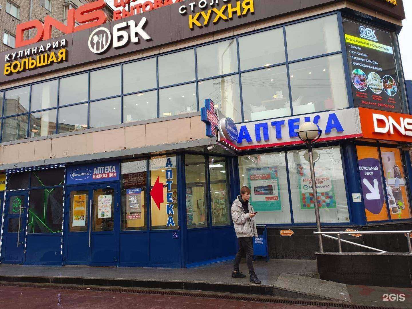 Отзывы на компанию Фармаимпекс в г. Новосибирск c фото