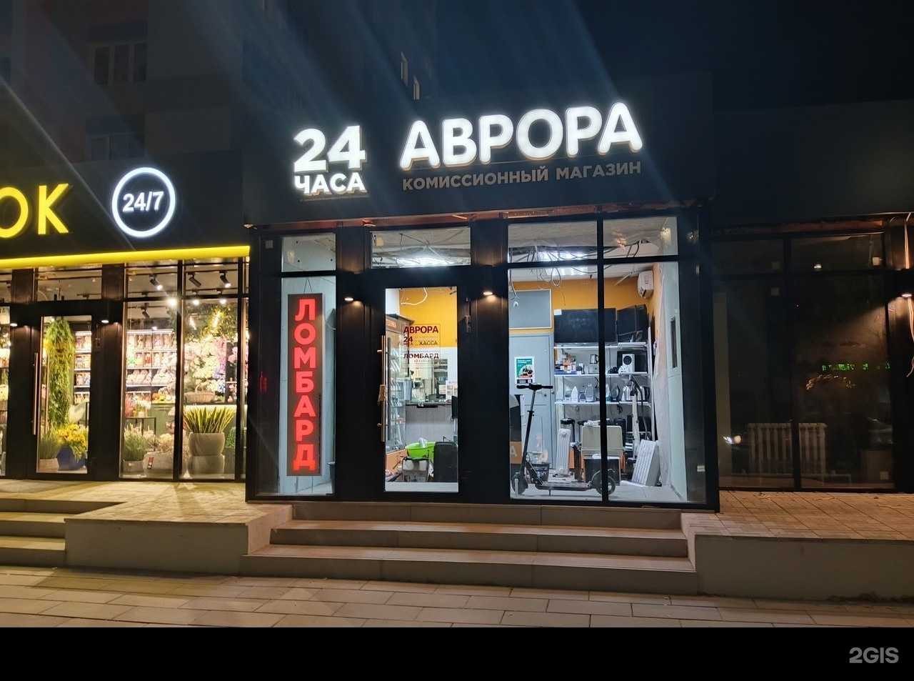 Отзывы на компанию Аврора в г. Новотроицк c фото