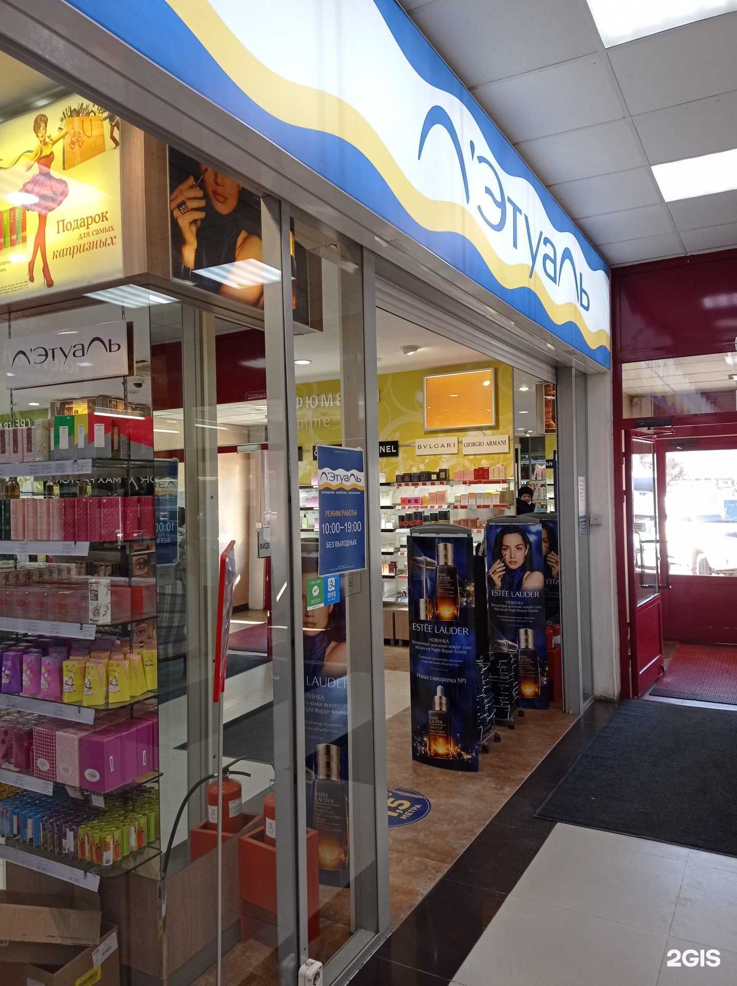 Отзывы на компанию Лэтуаль в г. Чита c фото