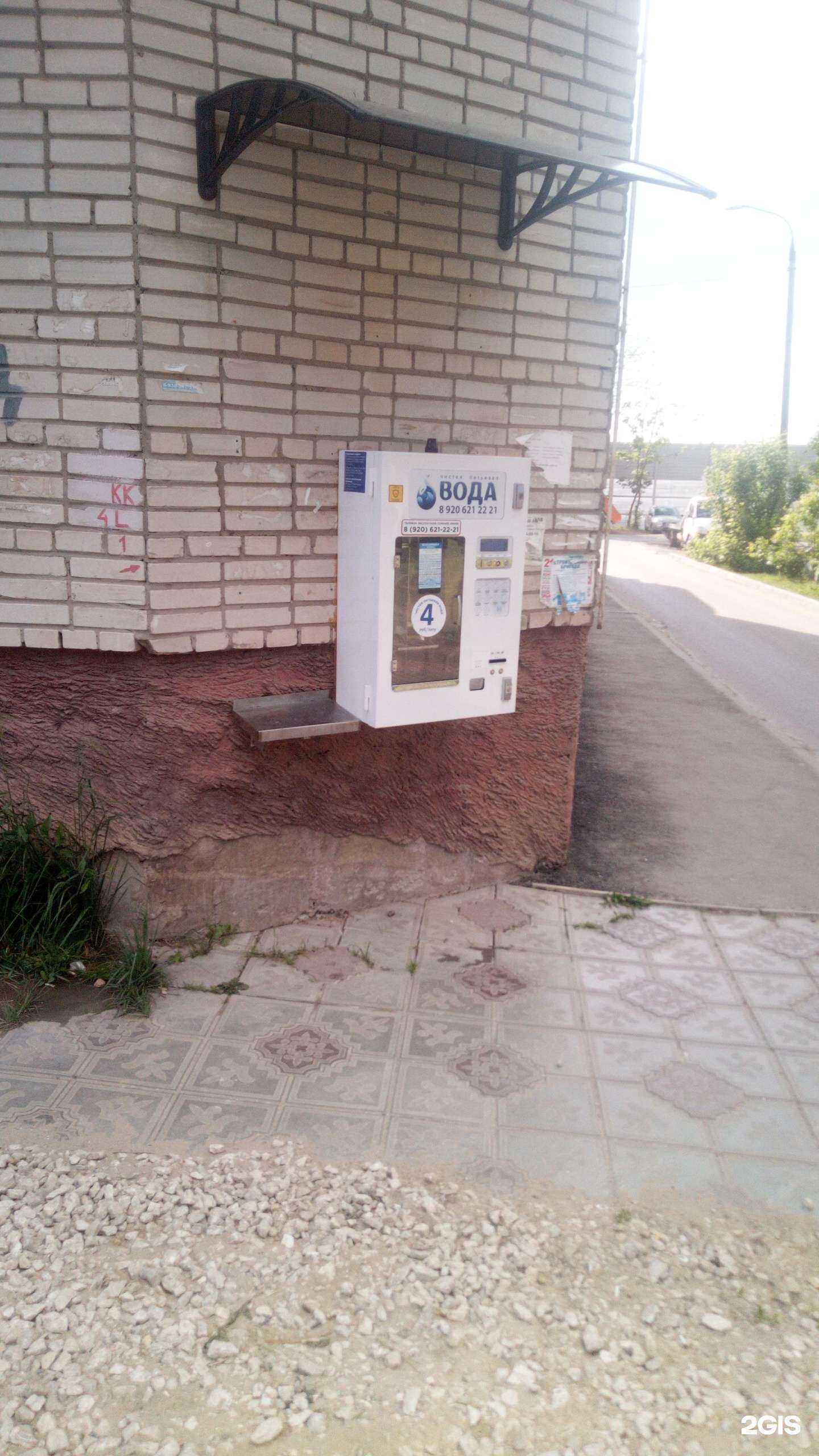 Отзывы на компанию Живая вода в Владимире c фото