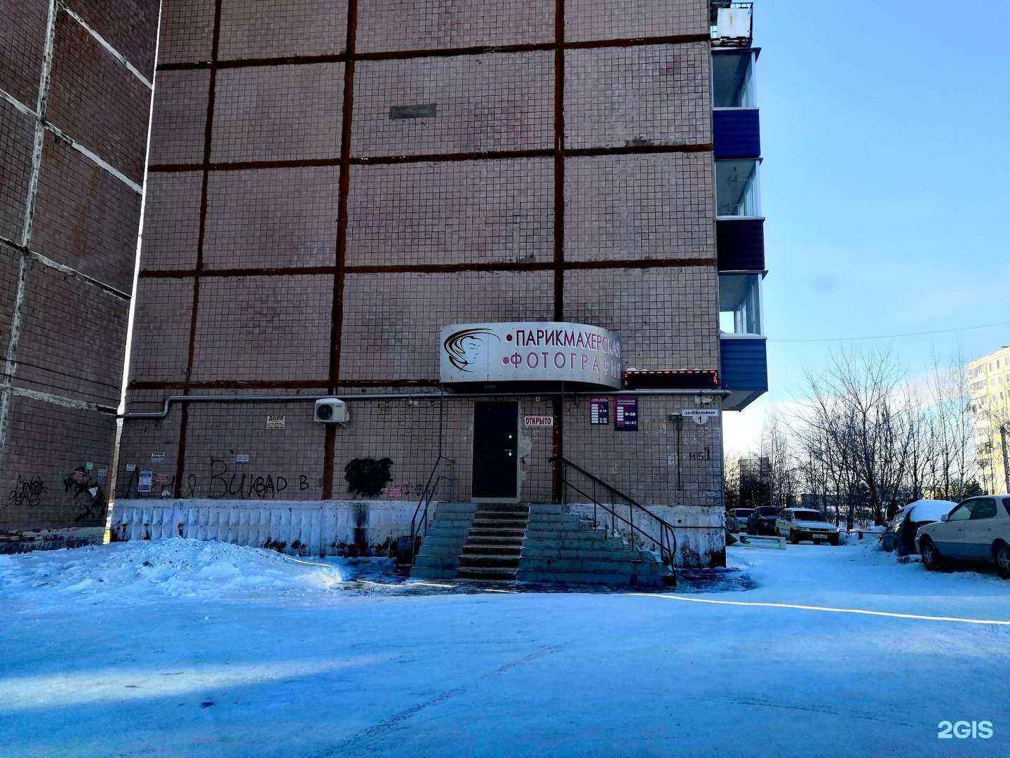 Отзывы на компанию Парикмахерская в г. Комсомольск-на-Амуре c фото