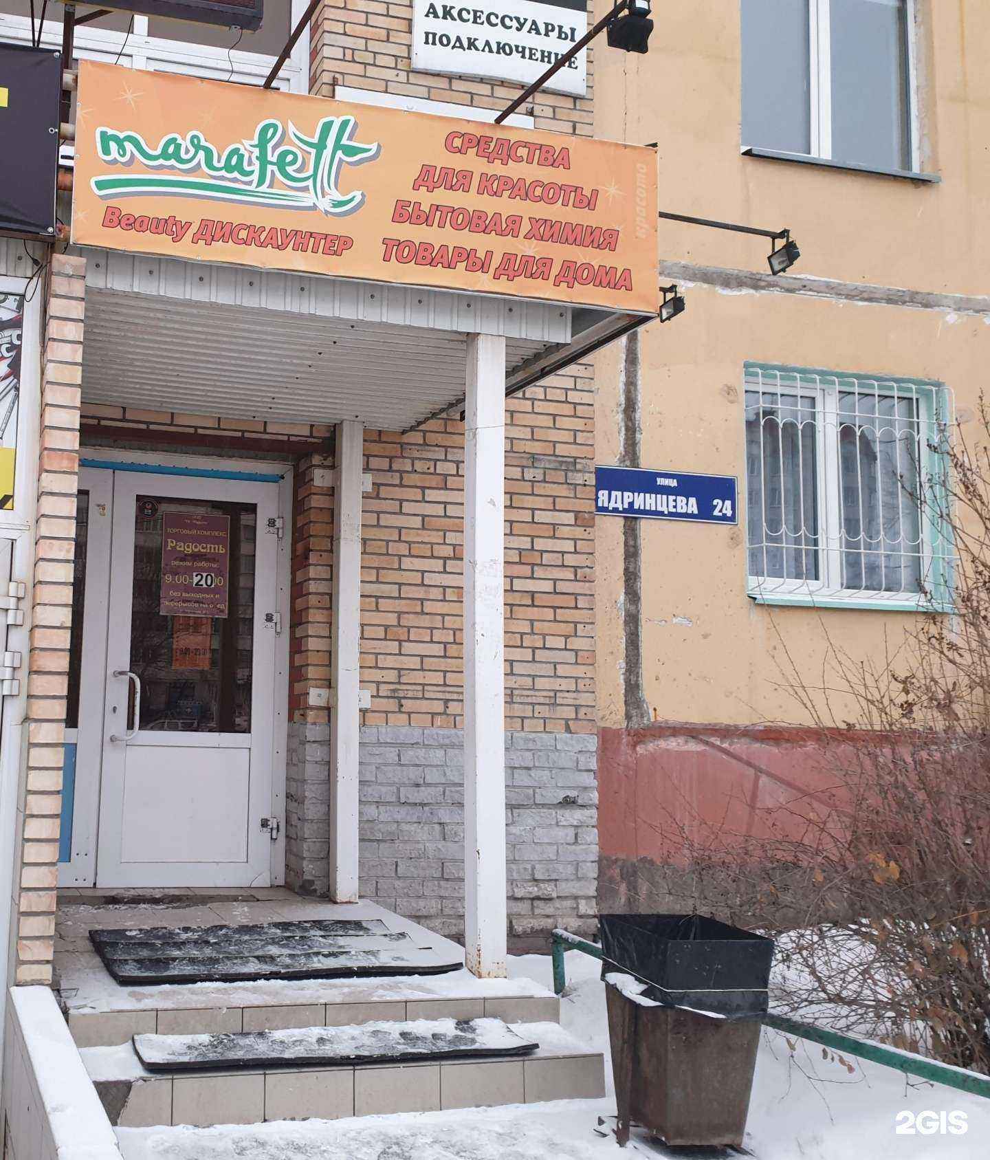 Отзывы на компанию Marafett в г. Омск c фото