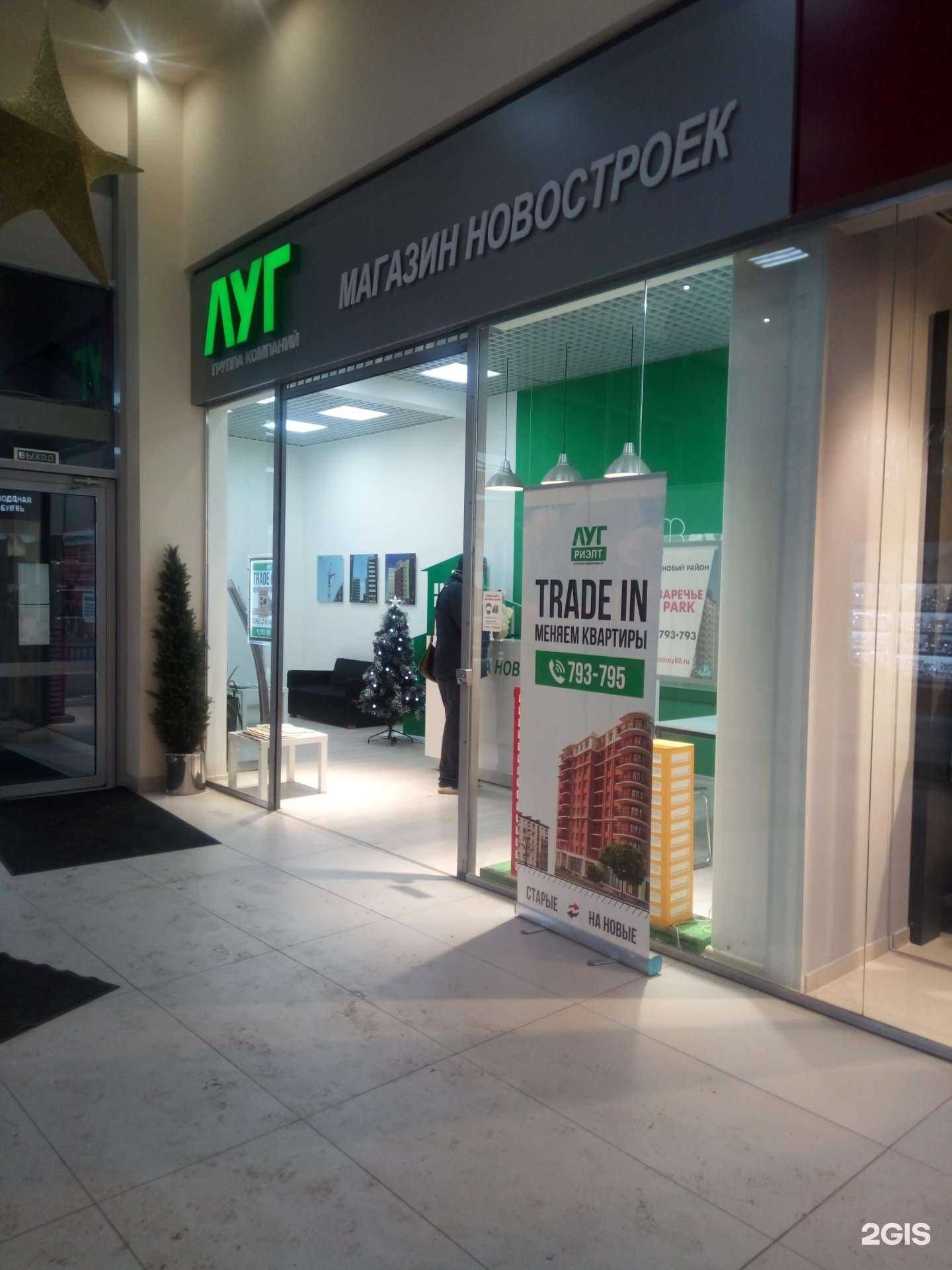 Отзывы на компанию Луг в Пскове c фото