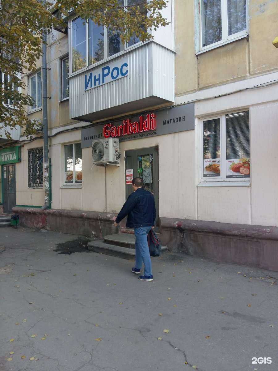 Отзывы на компанию Garibaldi в Самаре c фото