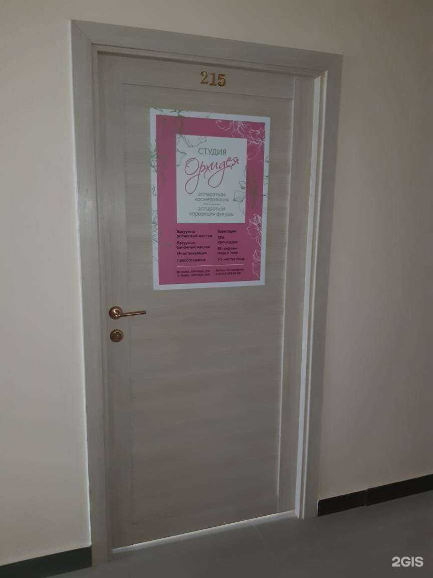 Отзывы на компанию Орхидея в Новосибирске c фото