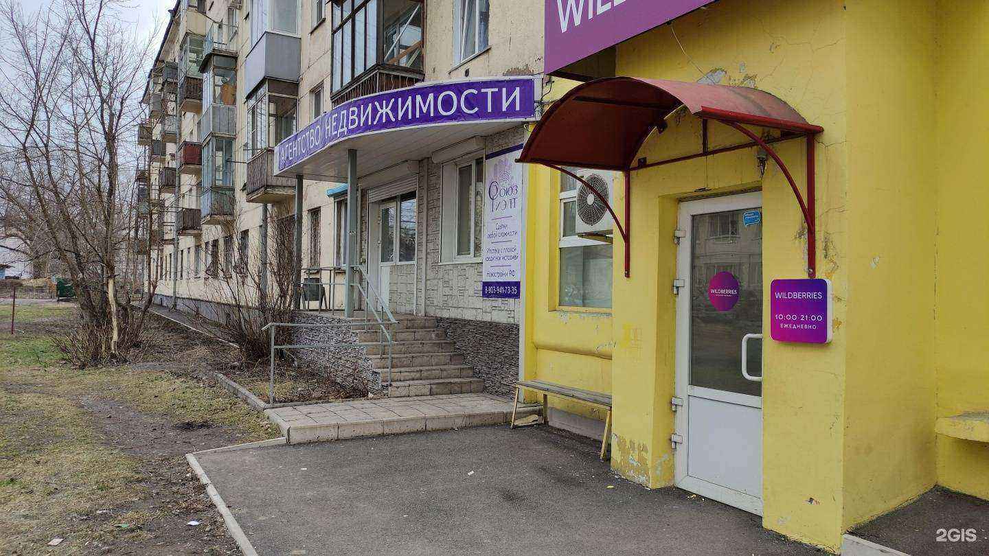 Отзывы на компанию СоюзРиэлт Партнерский Коворкинг в Новокузнецке c фото