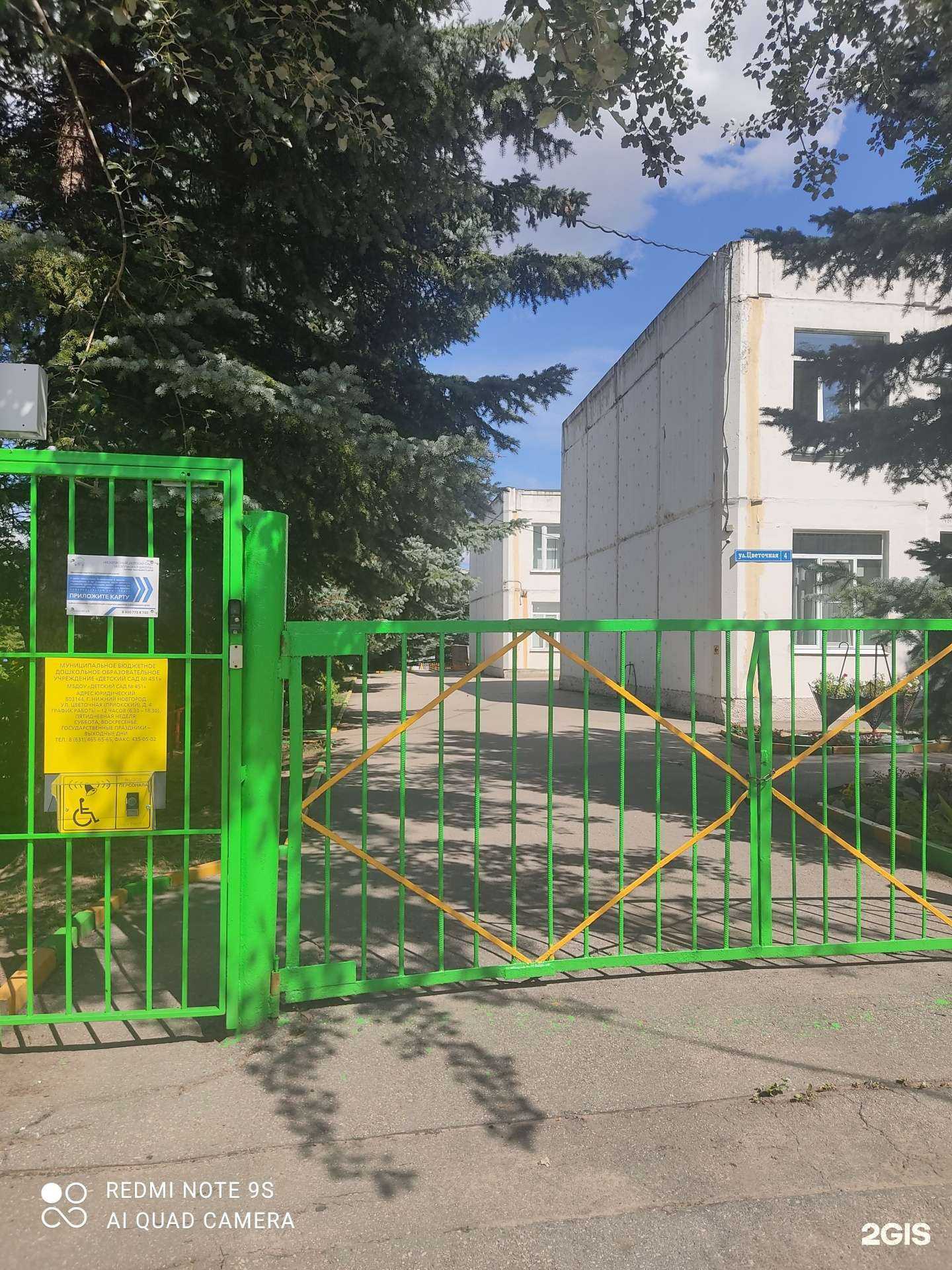 Отзывы на компанию Детский сад №451 в г. Нижний Новгород c фото