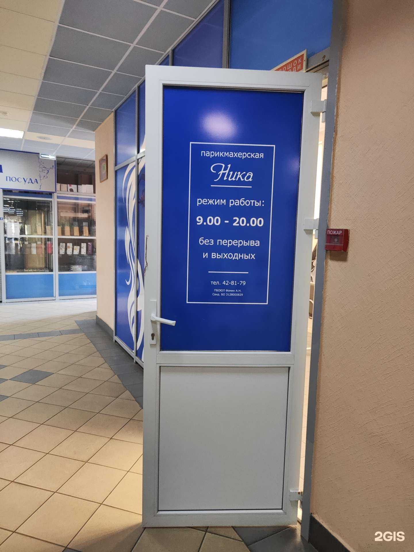 Отзывы на компанию Ника в Старом Осколе c фото