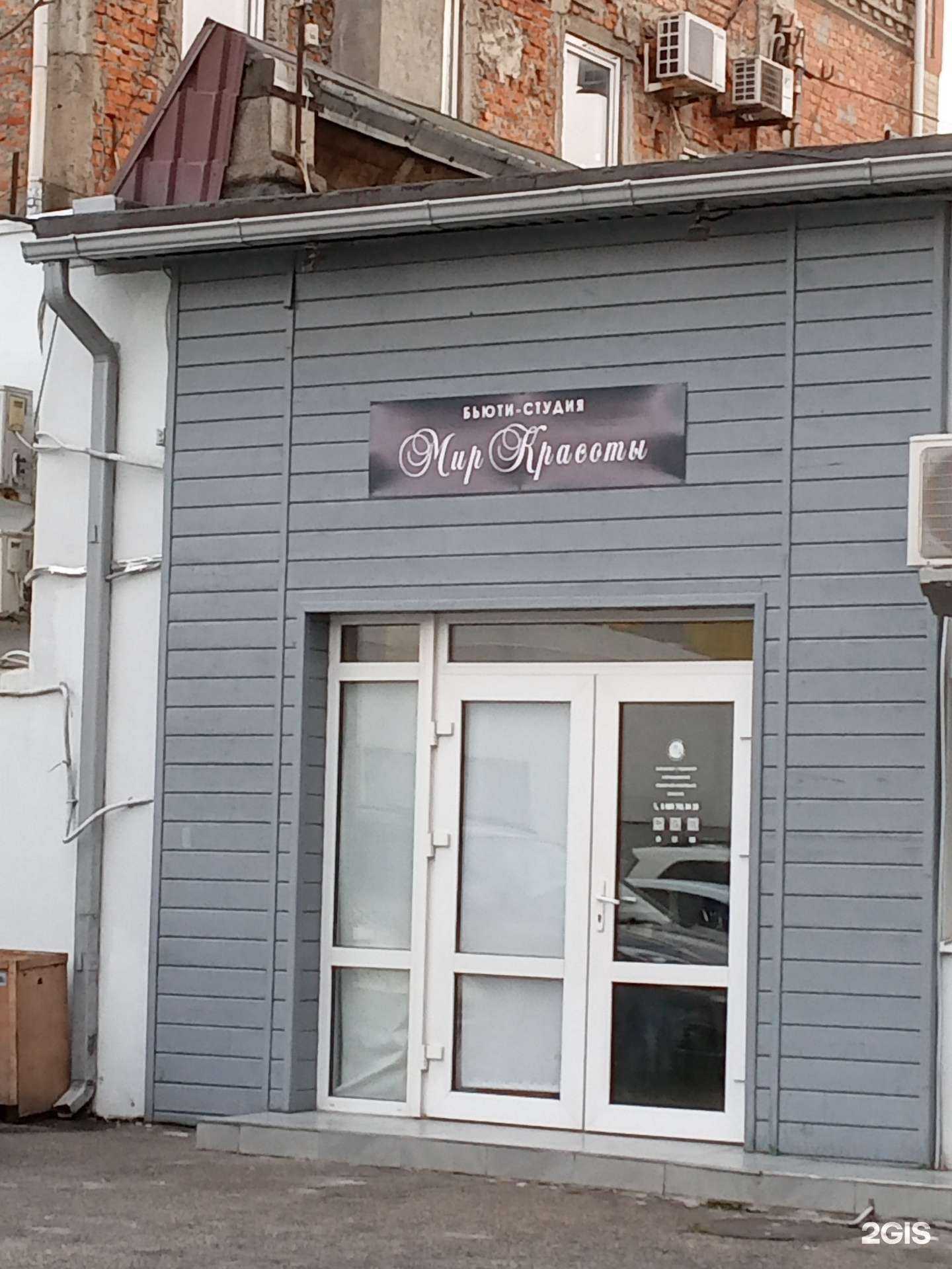 Отзывы на компанию Мир красоты в Новороссийске c фото