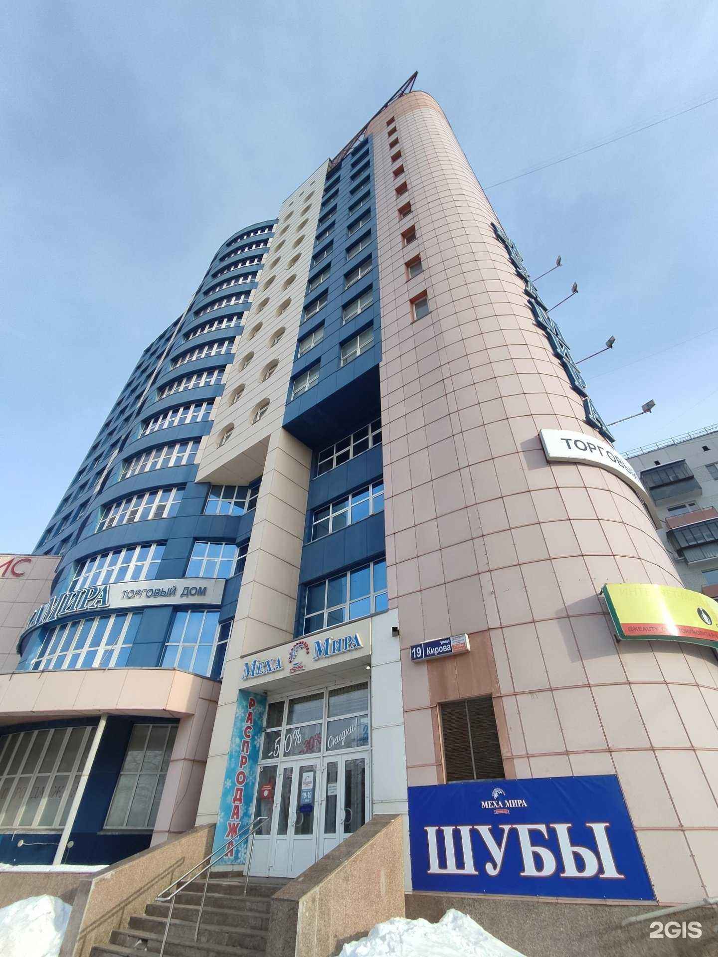 Отзывы на компанию Меха мира в Челябинске c фото - фотография 2 из 2