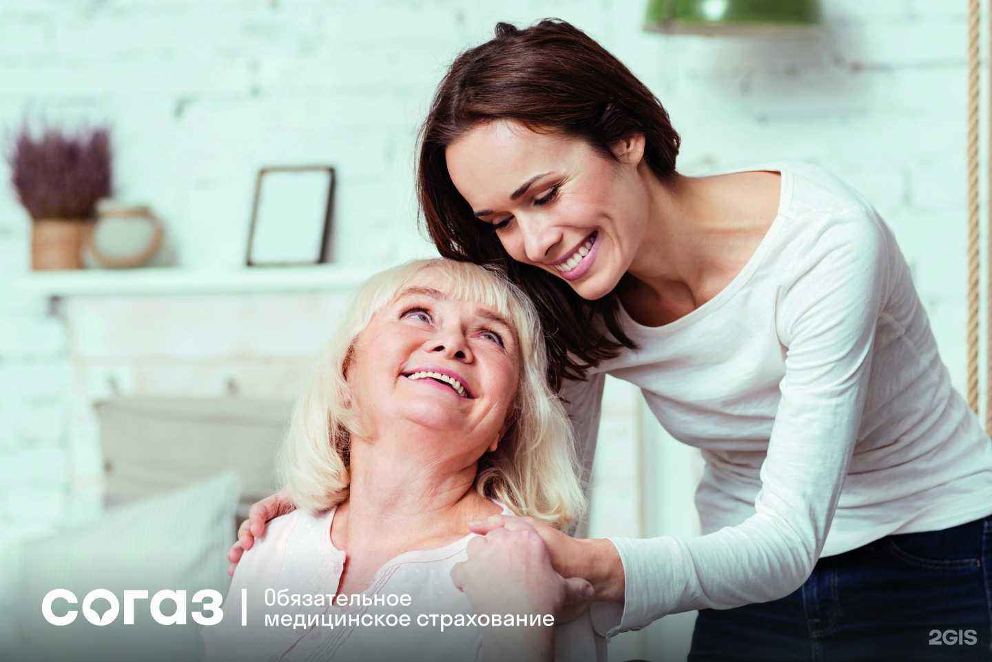 Отзывы на компанию СОГАЗ-Мед в г. Советск c фото